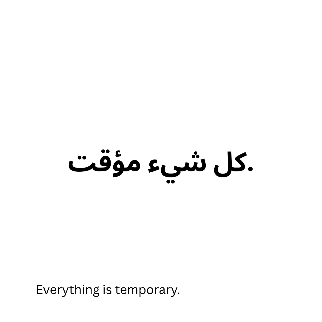 Everything is Temporary-thumbmail-2