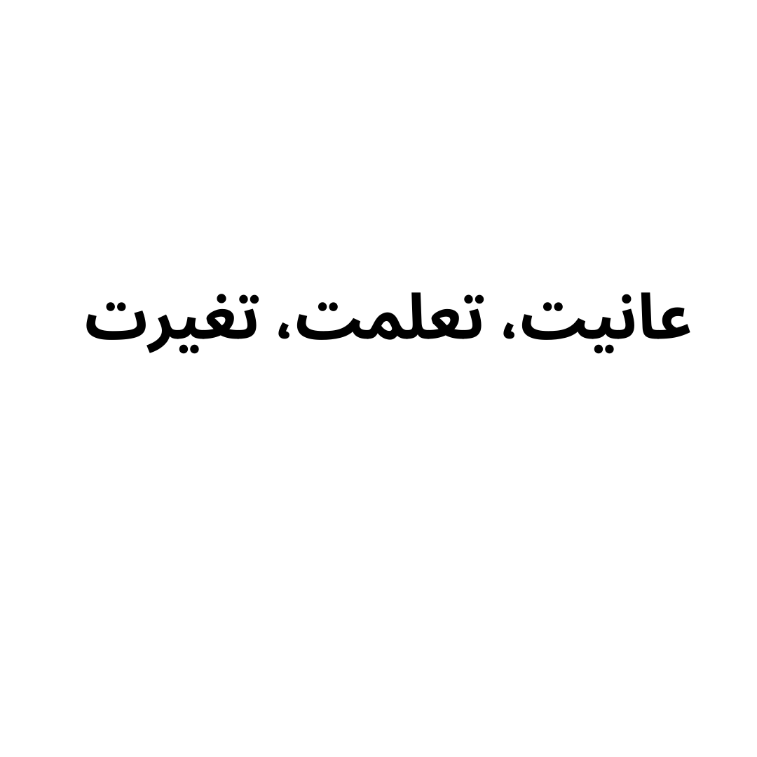 I Suffered, I Learned, I Changed